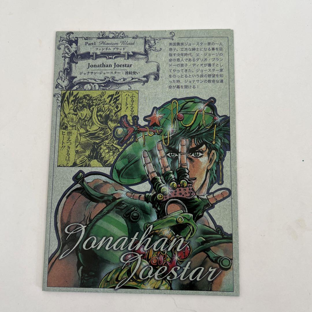 JoJo's Bizarre Adventure Hirohiko Araki Not For Sale Booklet Japan