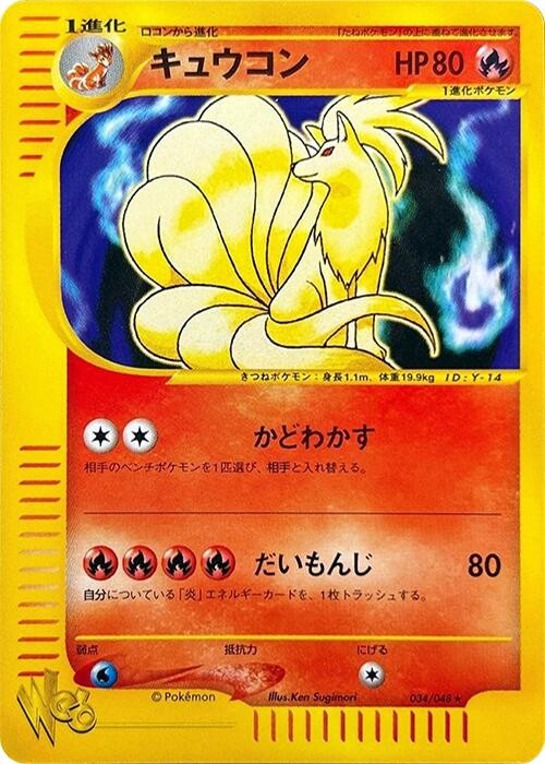 Ninetales 034/048 Pokemon Web for sale | eBay