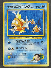 Giovanni’s Magikarp No.129 Japanese Gym Challenge 1999 Pokemon Card LP