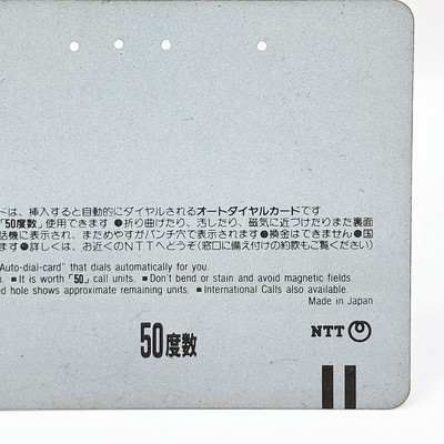 1993 Utagaki Summit Memorial Gold Osaka Nose Town Telephone Card