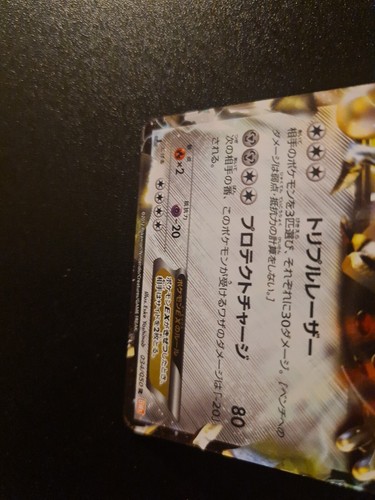 Registeel EX 034/050 BW5 Holo Dragon Blade Set 2012 Japanese Pokemon - Bild 4 von 6