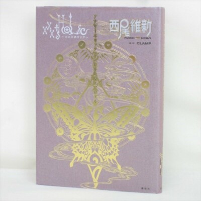 xxx HOLIC Another Holic Landolt Novel NISIOISIN CLAMP Art Japan Book 2006 KO94