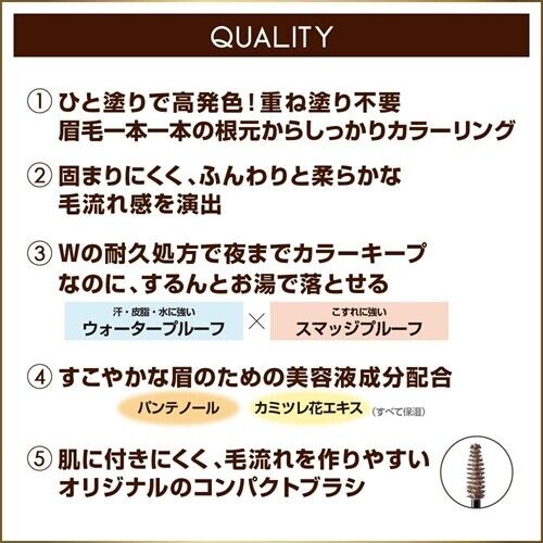 NOEVIR excel Color-on Eyebrow Mascara 4.0g CO05 Greige Brown - Picture 6 of 8
