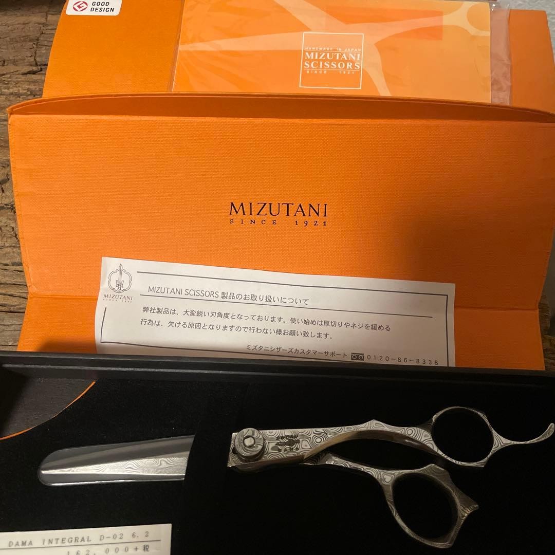 Mizutani Scissors 6.2 DAMA INTEGRAL D02 | eBay