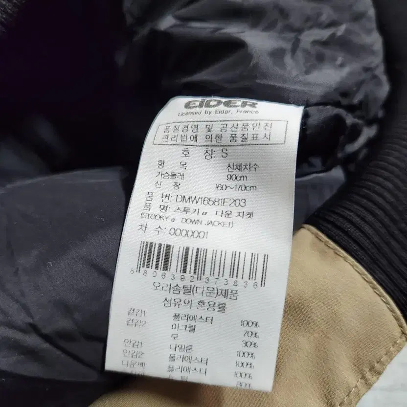 Eider Stuki Down Padding Jacket (Size S) - image 1