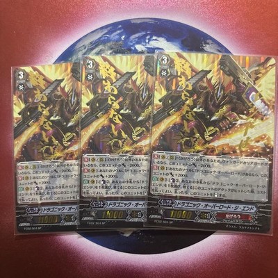 ヴァンガード ドラゴニック・オーバーロード・ジ・エンド FC02/S04 3枚 Vanguard Dragonic Overlord End FC02 S04 3 Sheet | eBay