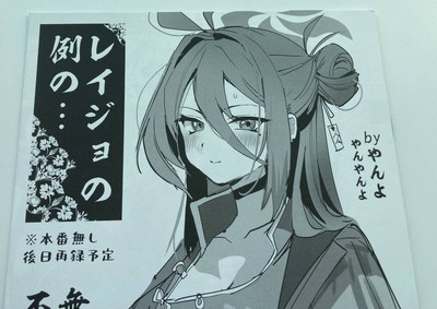 Comic1 25 1Book Copy Venue Only Comiket 104 C104 Comic C105 | eBay