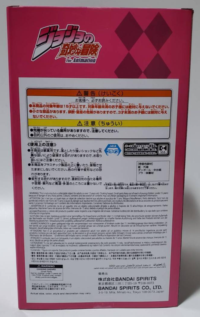 JoJo's Bizarre Adventure Mometria Higashikata Josuke Figure New | eBay