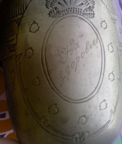 RARE ANTIQUE Bronze goblet with a wish of health Russia 19th century - Picture 2 of 7