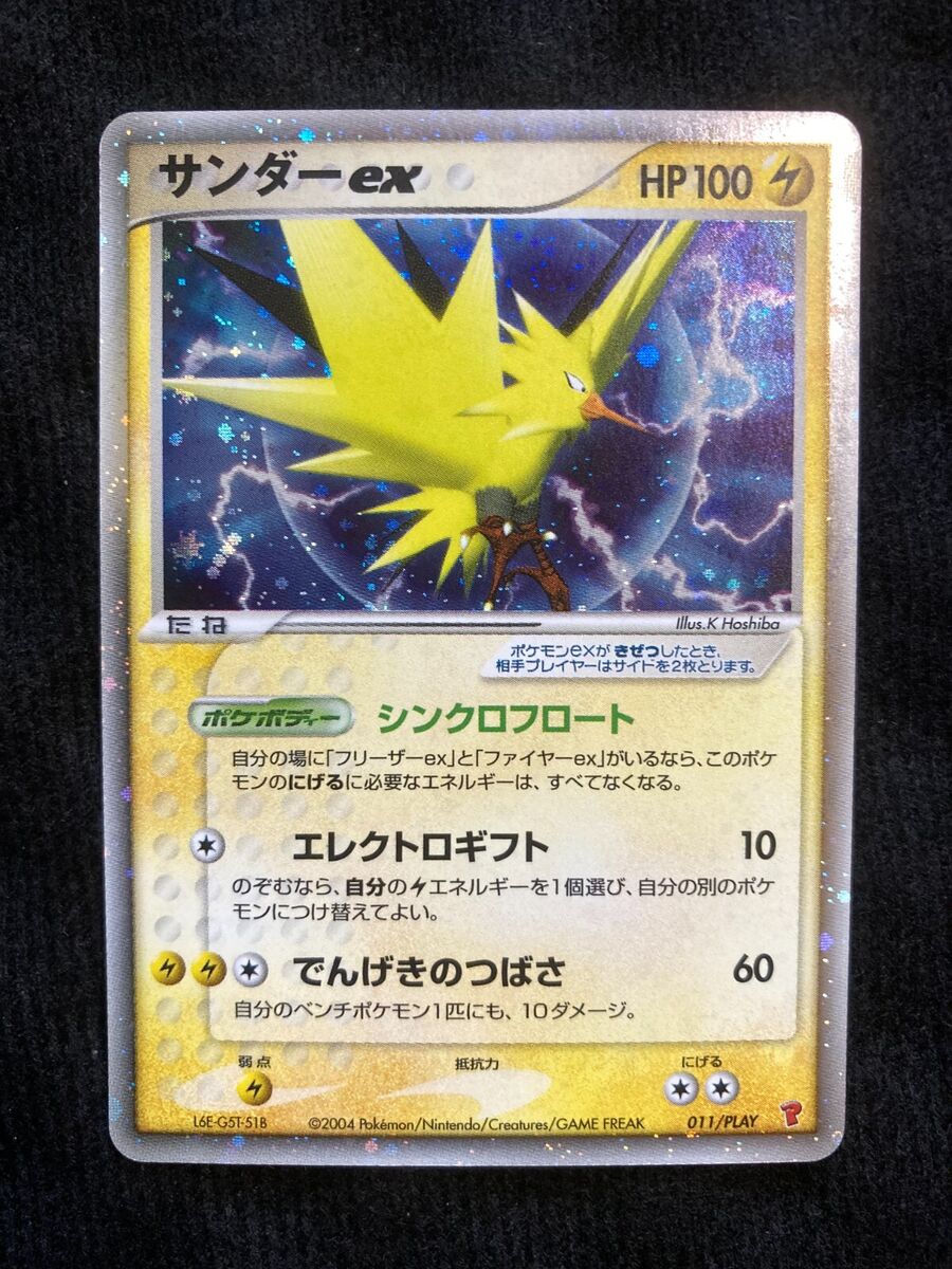 Pokemon Card Zapdos ex 011/PLAY Holo Promo Player Club Pokemon Card Zapdos ex 011/PLAY Holo Promo Player Club
