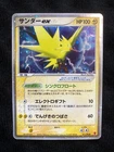 Pokemon Card Zapdos ex 011/PLAY Holo Promo Player Club Japanese #230713