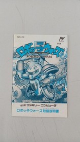 Famicom Software Model Robocco Wars Igs FHb85