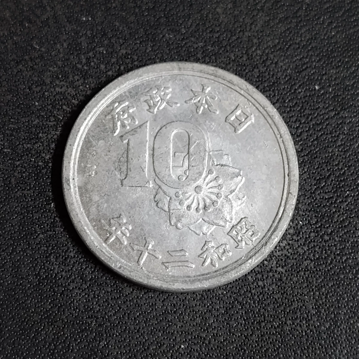 1945 年日本硬币| eBay