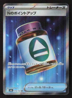 N's PP Up Super Rare M2a: High Class Pack: MEGA Dream ex 214/193 NM