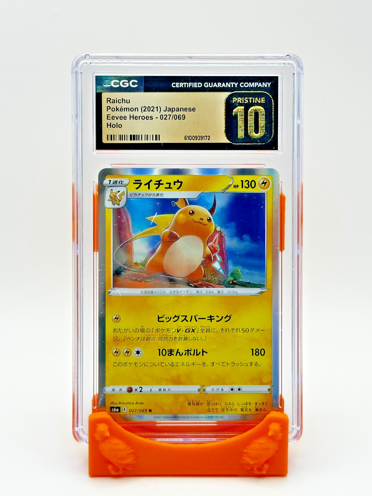 Raichu 027/069 Eevee Heroes Japanese Holo CGC Pristine 10 - SSPC000000267