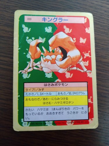 [sell separately] Top Sun Japanese Pokemon card Complete your collection - Picture 299 of 445
