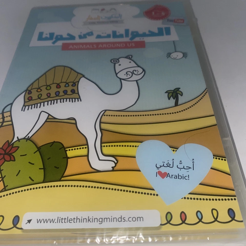 Learn Arabic Animals Around Us for Children 1 to 5 DVD kids learning dvd  - Image 3 of 4