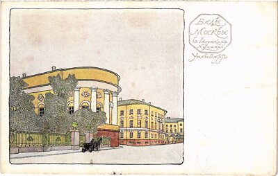 PC RUSSIA ART MOSCOW (a42549)