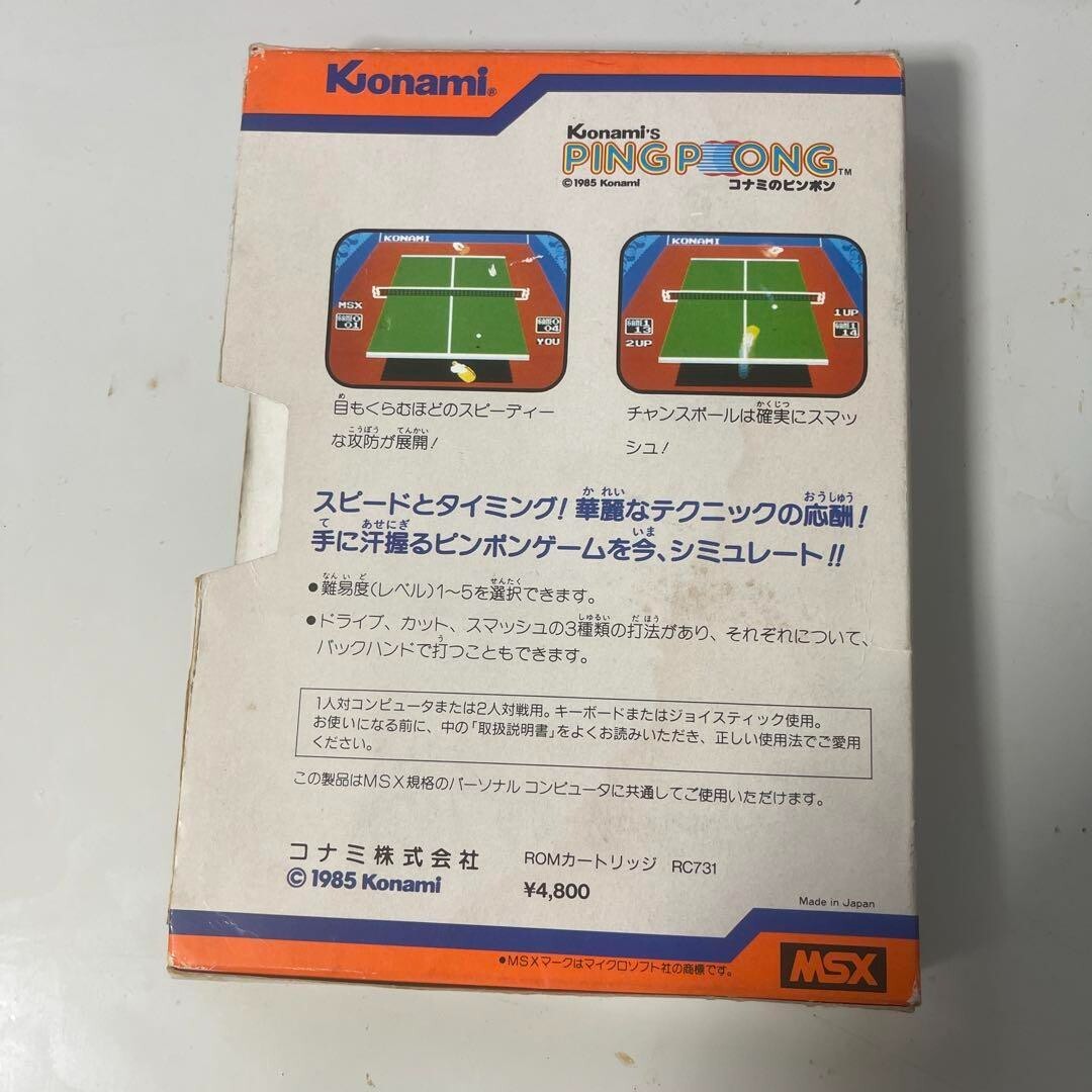 THE LEGEND OF KONAMI BOOK MSX ROM　 RB900 THE LEGEND OF KONAMI BOOK MSX ROM RB900 Konami Book: