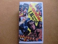 VHS Delinquent Banchou IsshoutsujDirector Yukio Noda Starring Tatsuo Umemiya 7c