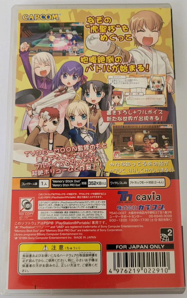 Fate Tiger Colosseum (Sony PSP, 2007) Japanese Import - Complete + Tested - Image 4 of 4