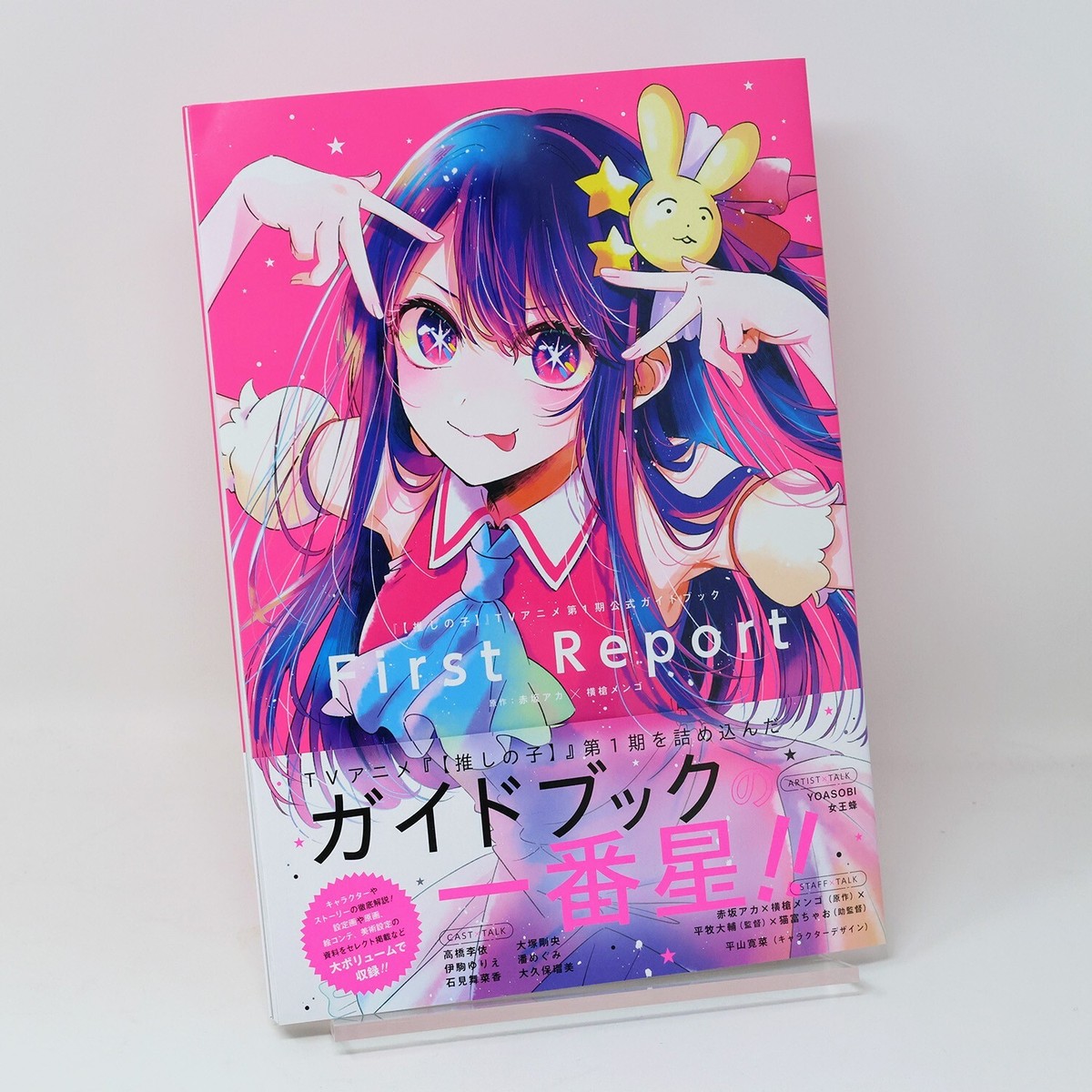 Oshi no Ko TV Animation Season 1 Official Guide Art Book First 