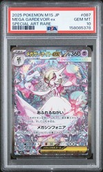 Mega Gardevoir ex 087/063 Mega Symphonia Special Art Rare Japanese