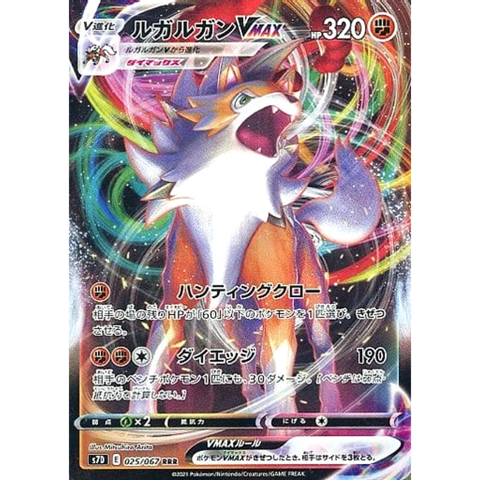 Lycanroc VMAX Holo RRR 025/067 S7D Skyscraping Perfection Japanese Pokemon Ca...