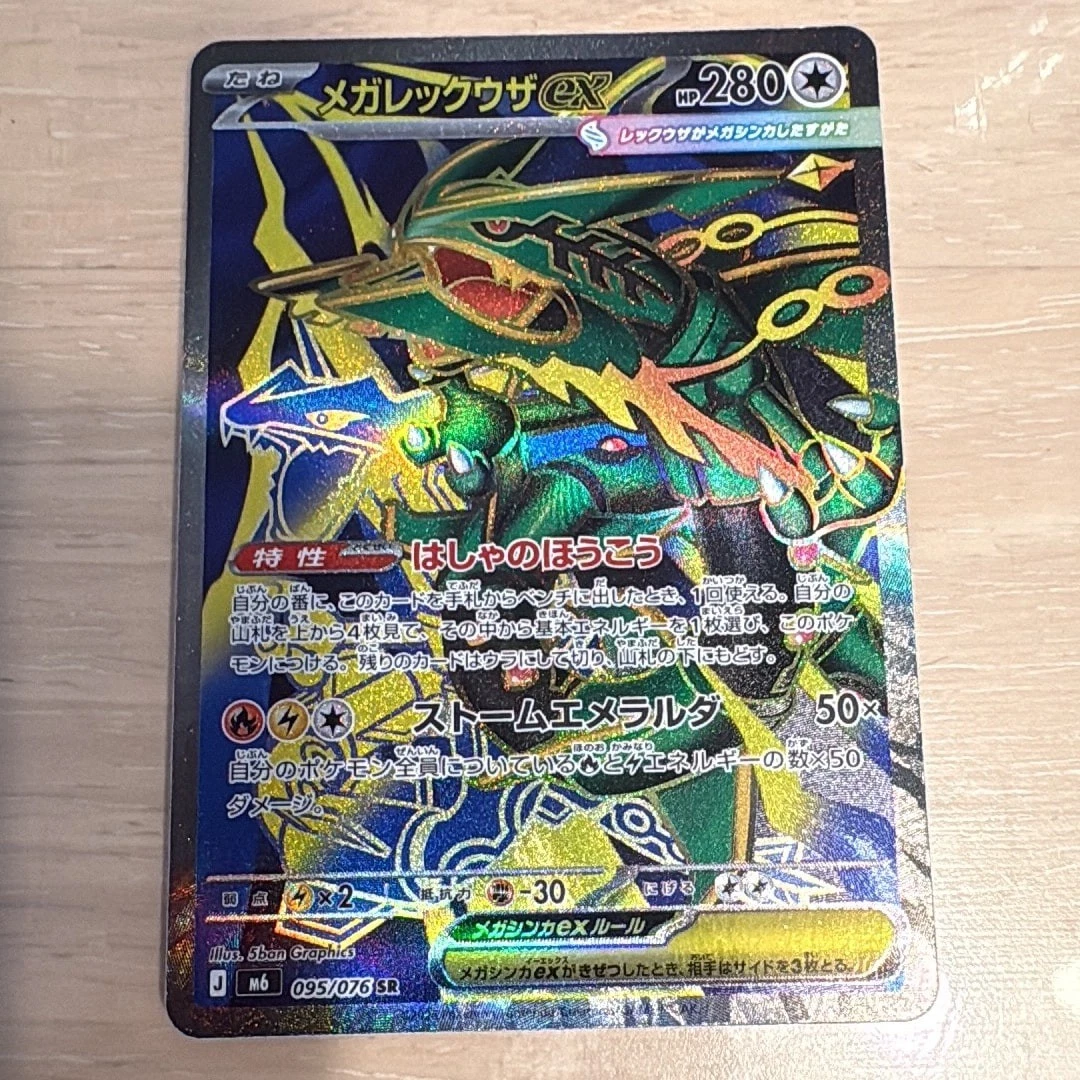 pokemon rayquaza card price V - 100/159 Ultra Rare Attack 1 Rayquaza VMAX Evolving Skies