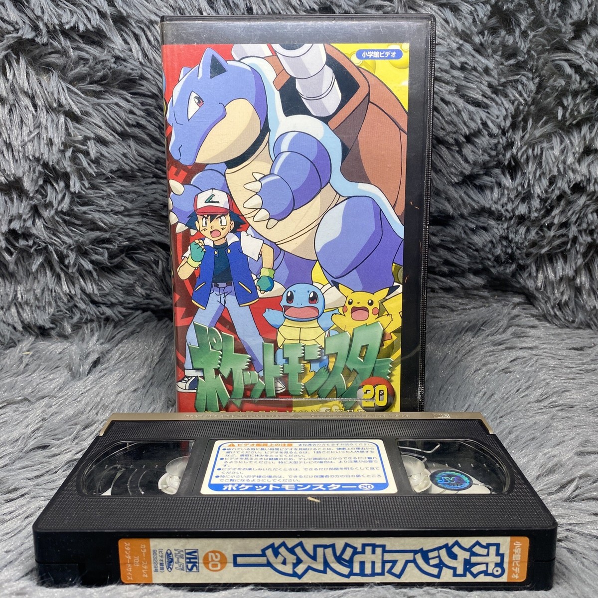 ポケットモンスター　ビデオ Pokemon Pocket Monsters VHS Vol. 20 Japanese Version Shogakukan