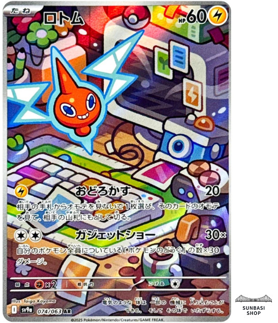 Rotom AR 074/063 Heat Wave Arena sv9a Pokemon Card GAME Japanese NM