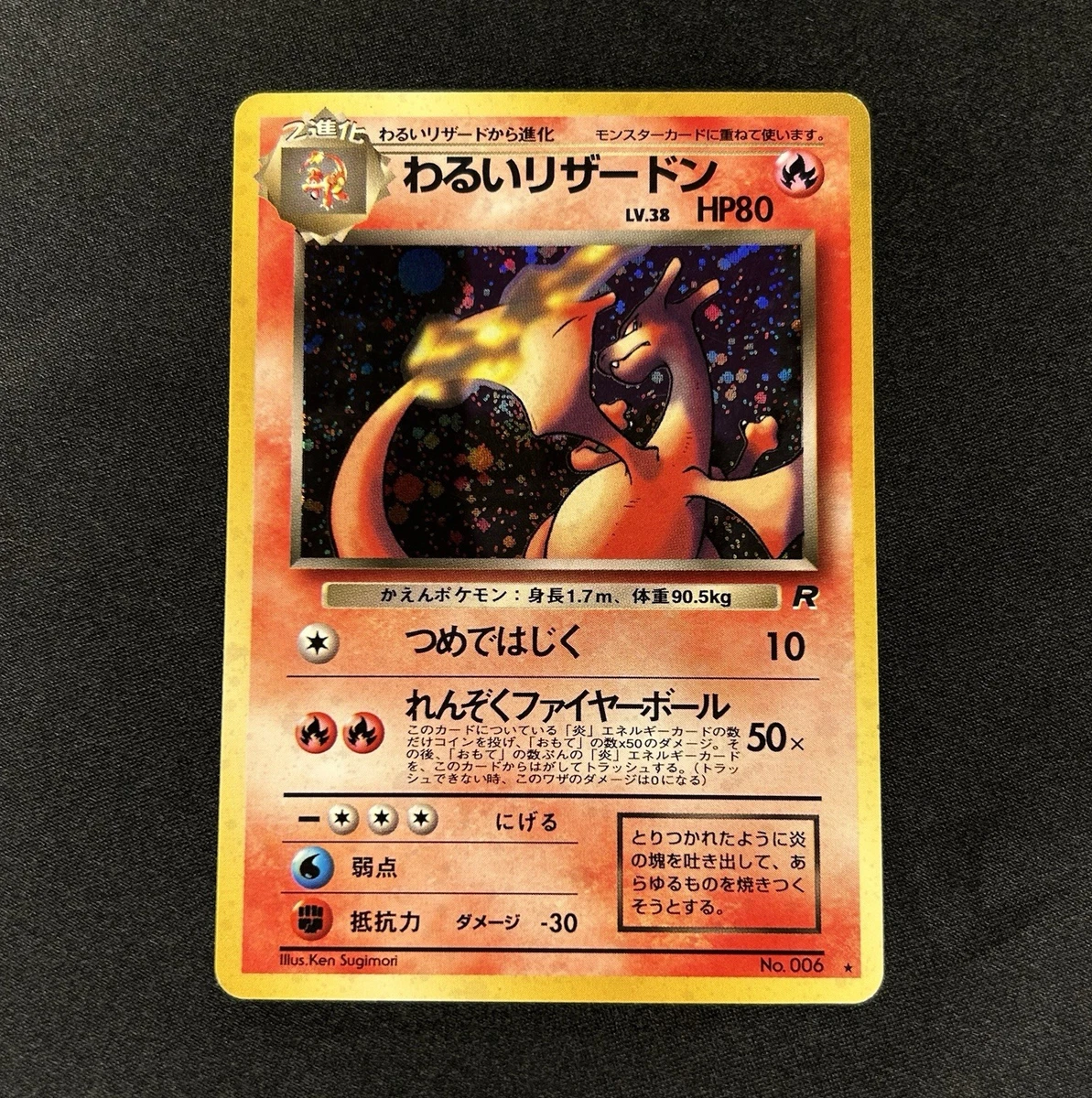 Darkness Charizard Pokémon TCG Trading Card Games in Japanese