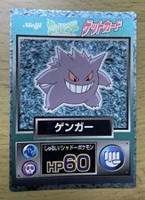 Gangar [Embossed] Prices | Pokemon Japanese Meiji Promo | Pokemon