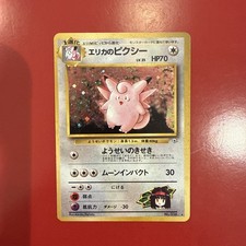 Pokemon Japanese Gym Heroes Erika's Clefable No. 036 (NM/M)