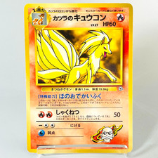 Blaine's Ninetales No.038 Gym Challenge Japanese Pokemon Card Old Back 1999 Rare