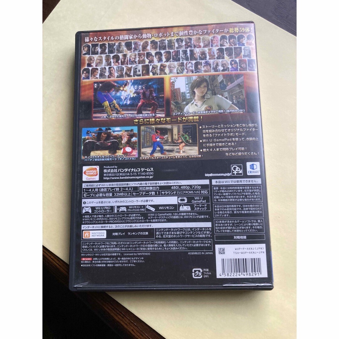 USED Tekken Tag Tournament 2 Wii U Namco Nintendo Wii U