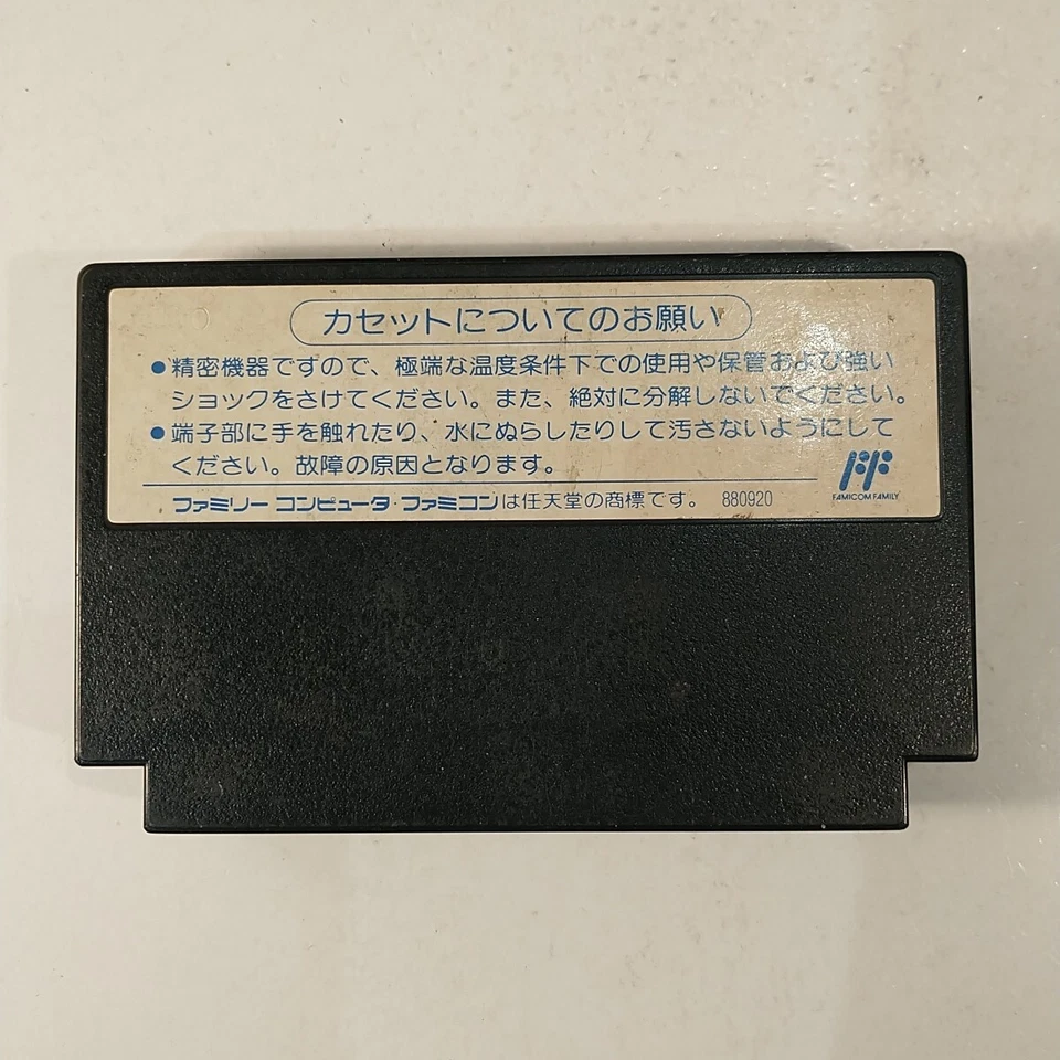 Top Gun Dual Fighters (Nintendo Famicom FC NES, 1989) Japan Import - Image 2 of 4