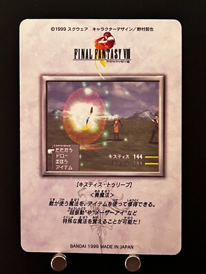 Quistis Trepe FINAL FANTASY VIII Card FF 8 #66 Square BANDAI
