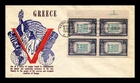 US COVER GREECE OVERRUN COUNTRIES FDC SCOTT 916 BLOCK OF 4 WWII PATRIOTIC SEALED