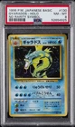 1996 POKEMON JPN BASIC NO RARITY SYMBOL #130 GYARADOS-HOLO PSA 8