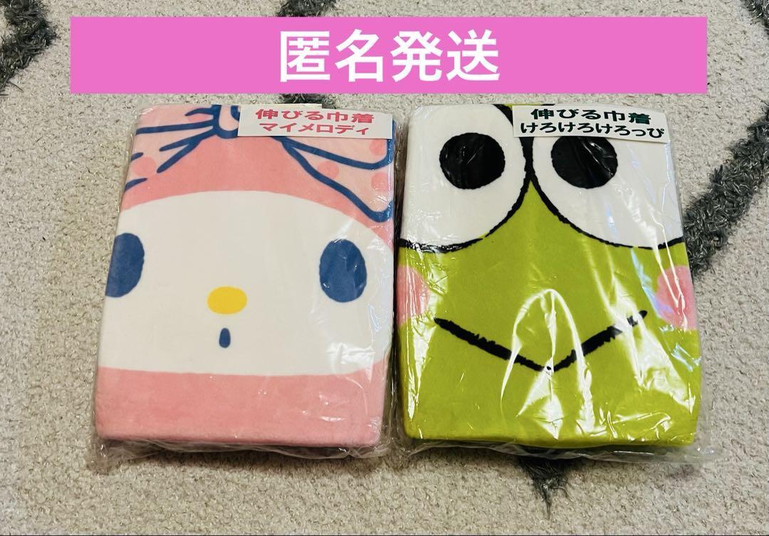 Sanrio My Melody Drawstring Bags Set of 2 -  Condition