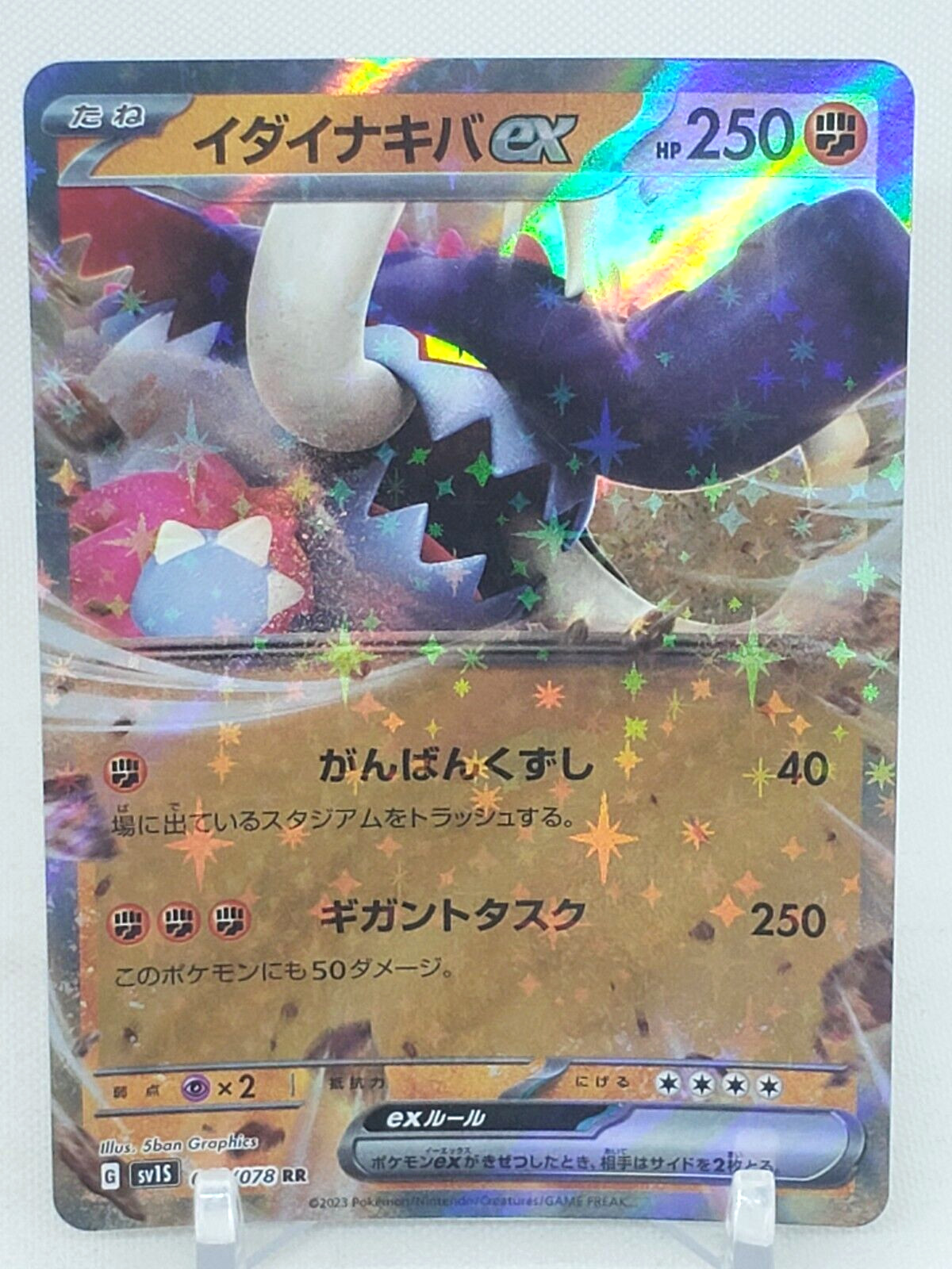Great Tusk EX RR 49/78 SV1S Scarlet & Violet EX Japanese Pokemon Card