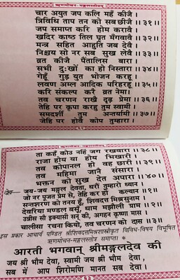 Satyam Shivam Sundaram Title Track (Satyam Shivam Sundaram with