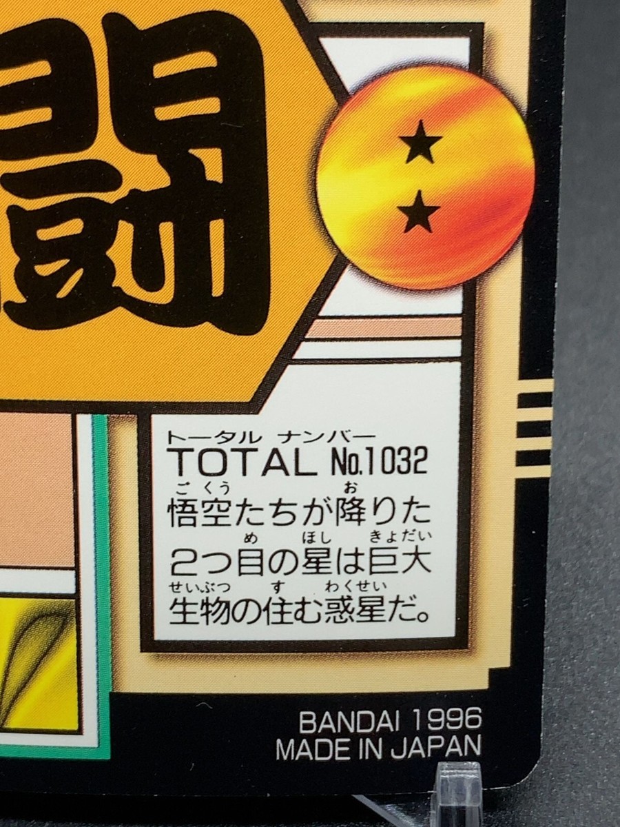 Pan 32 Dragon Ball GT Card TCG Bandai 1996 Japanese | eBay