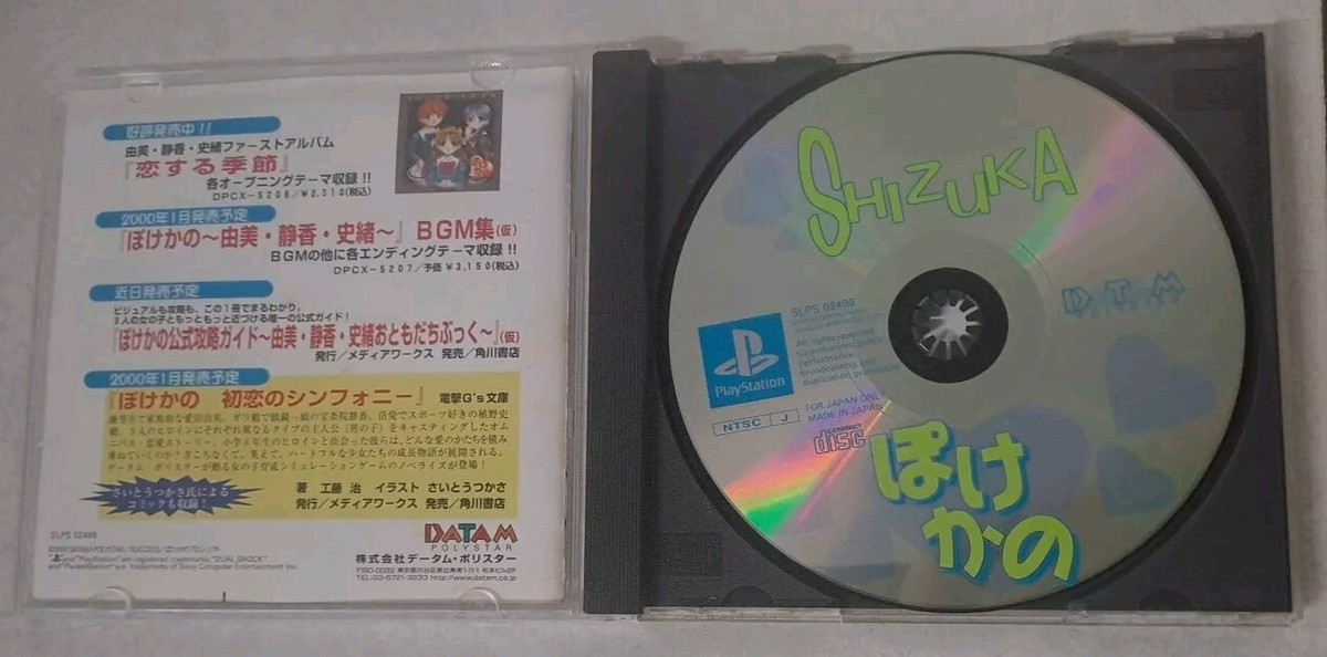 POCKE KANO Shizuka Houjouin PS1 Playstation Japan Import