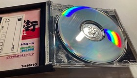 SS With Band Sound Novel Machi to Machi Trial Version Set Sega Saturn Japanese v