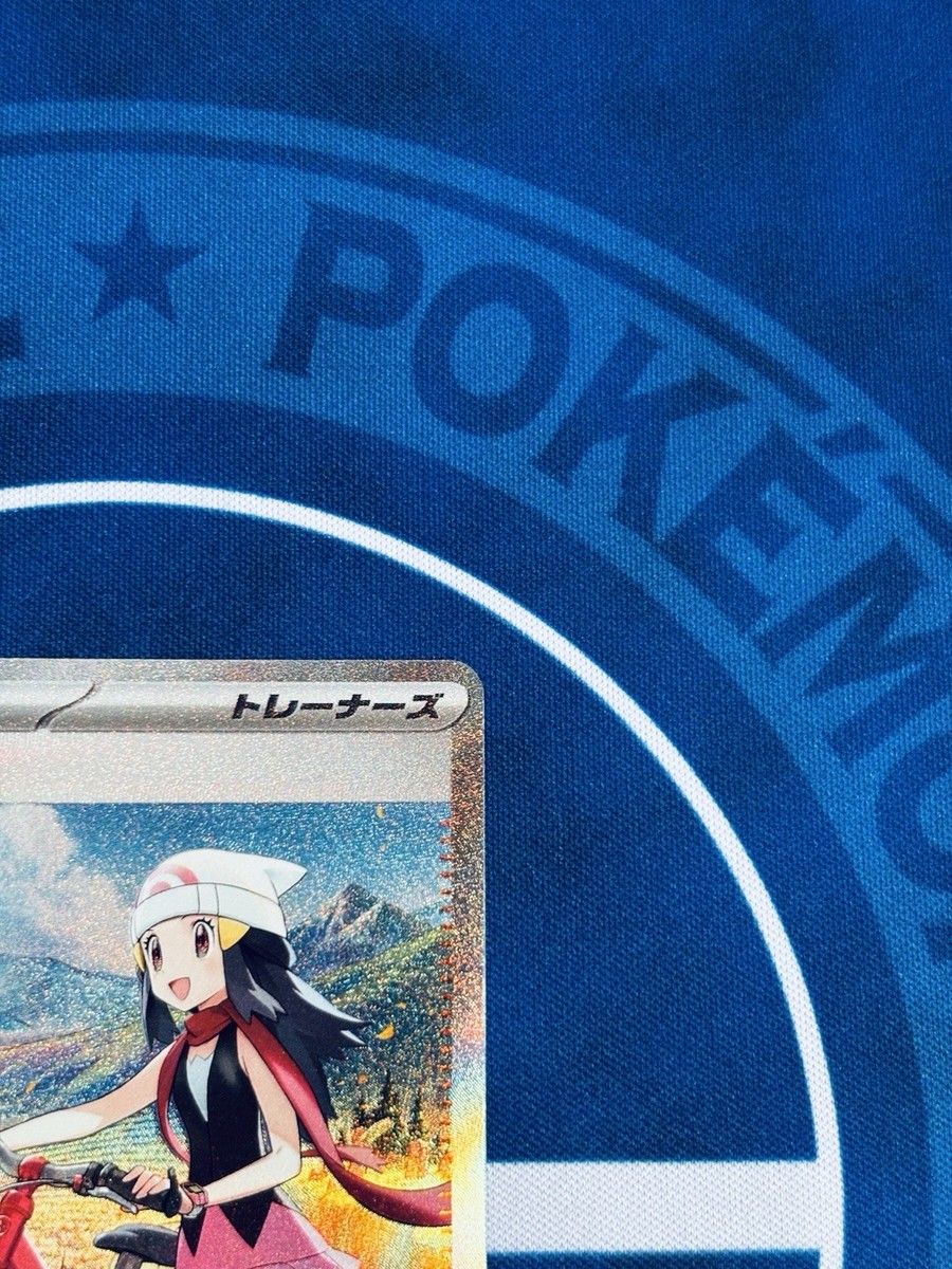 Hikari Dawn SAR 115/080 - Japanese Pokémon Card Inferno X Trainer