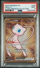 2023 POKEMON 151 ULTRA-PREMIUM COLLECTION #205 MEW EX PSA 9