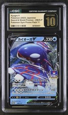 Kyogre V #296/S-P Preise | Pokemon Japanese Promo | Pokemon Karten