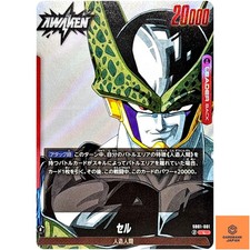 Cell SB01-001 Prices | Dragon Ball Fusion World Manga Booster 01